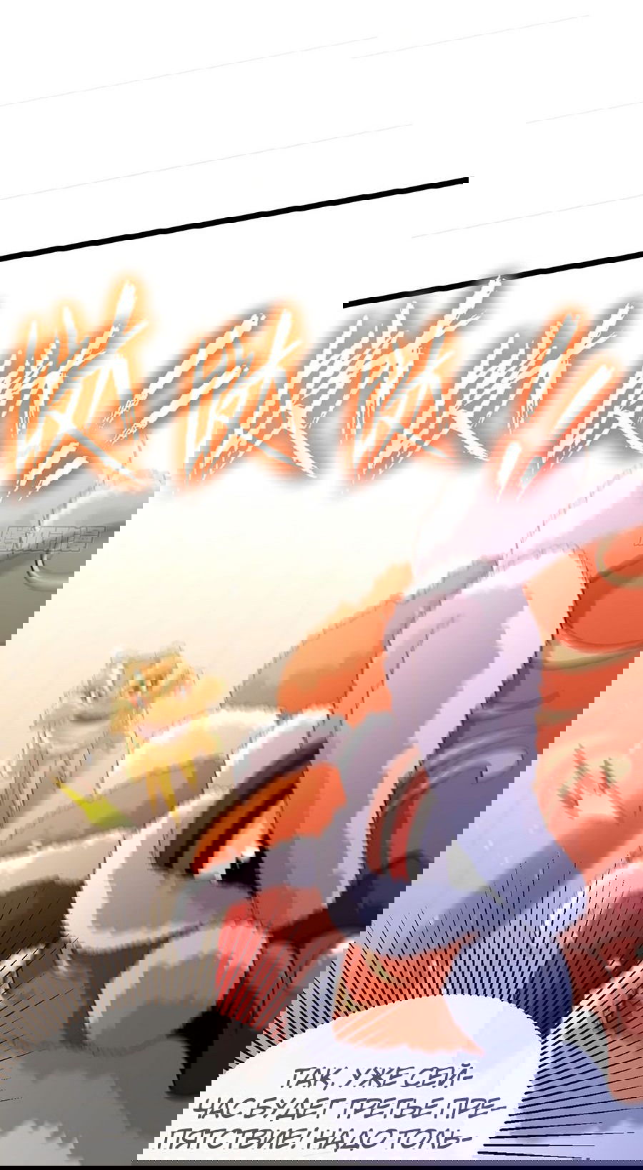 Манга Зять, обладающий Божественной силой - Глава 37 Страница 10