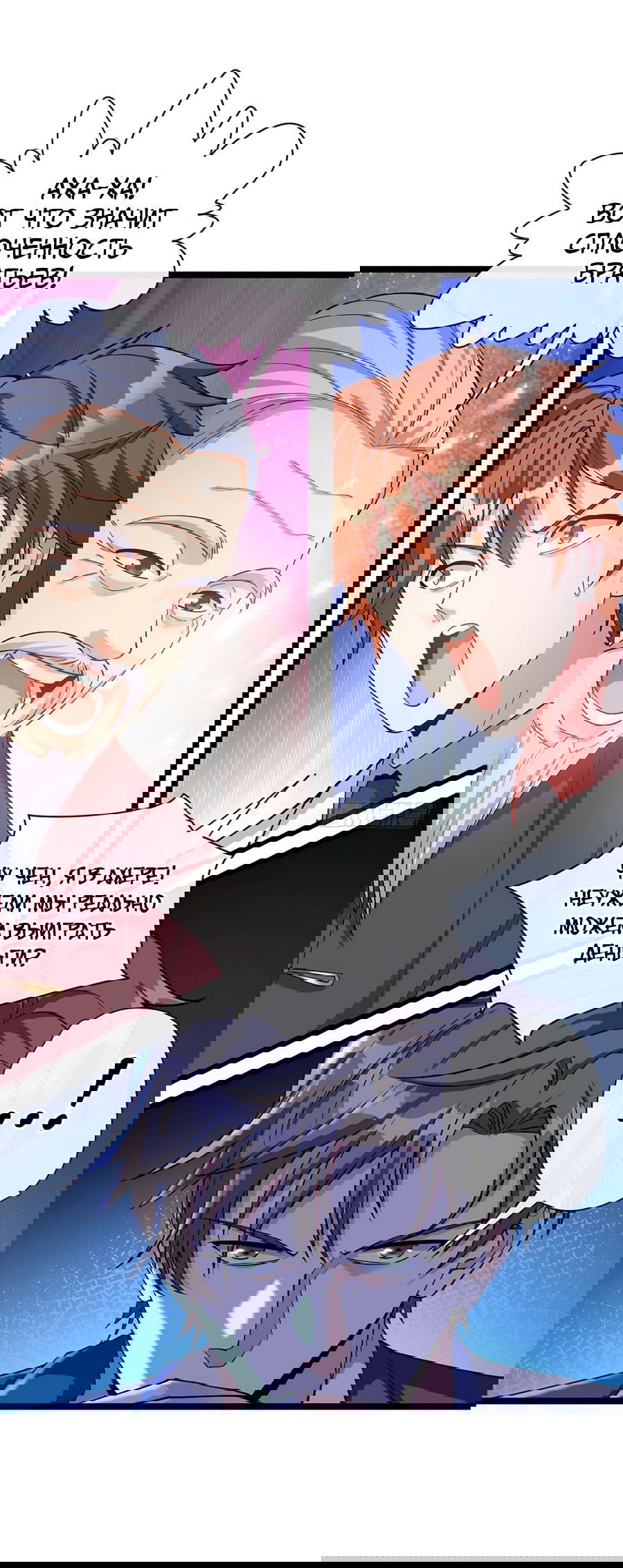 Манга Зять, обладающий Божественной силой - Глава 37 Страница 8