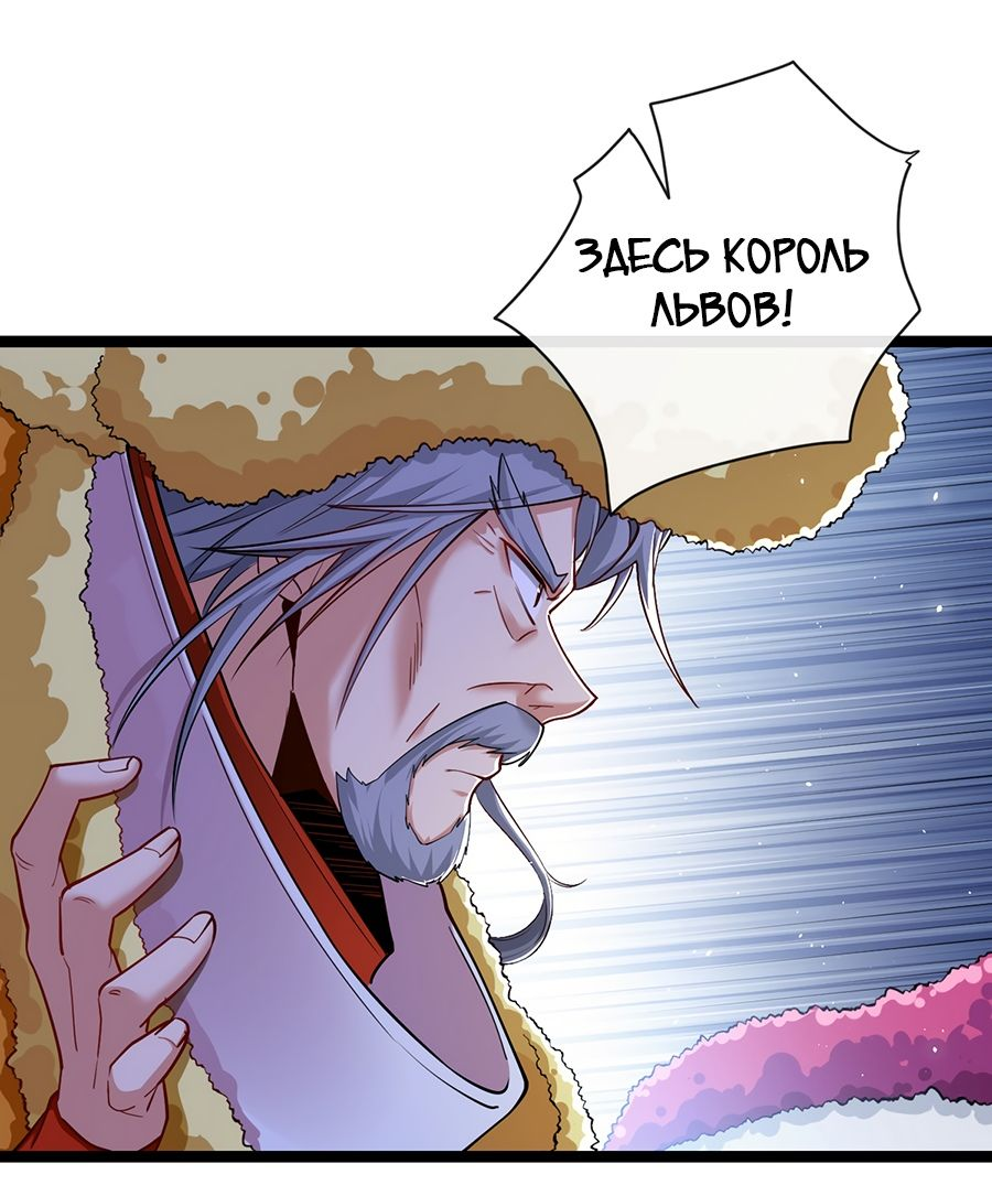 Манга Зять, обладающий Божественной силой - Глава 37 Страница 4