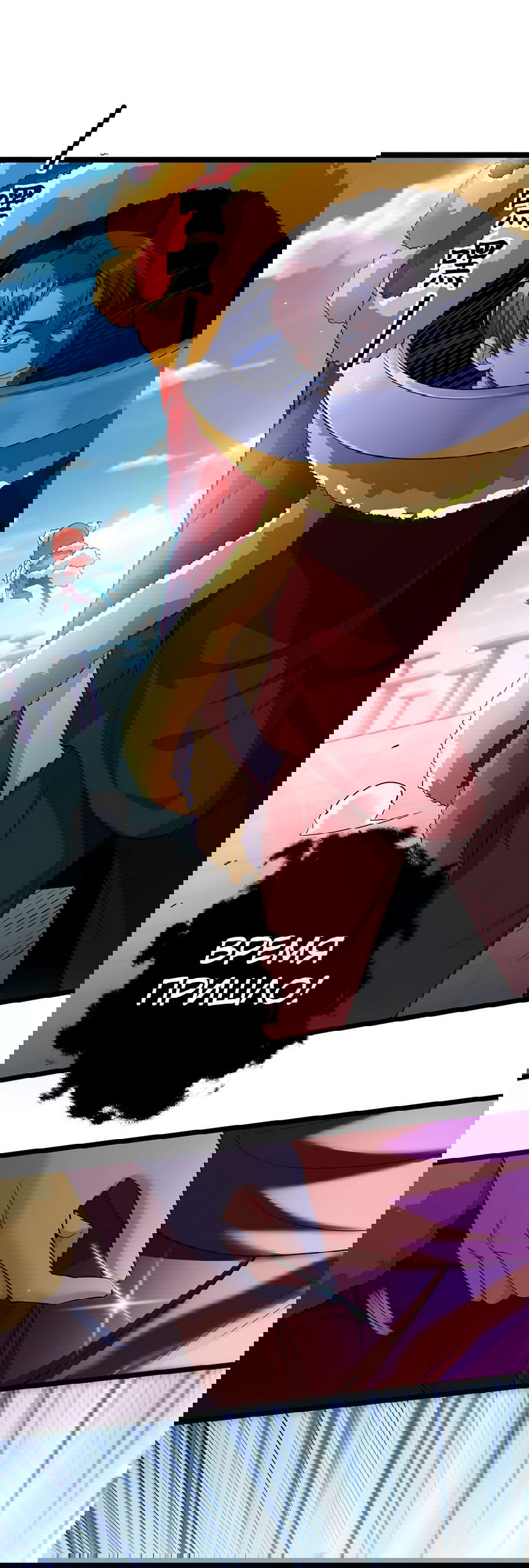 Манга Зять, обладающий Божественной силой - Глава 37 Страница 18