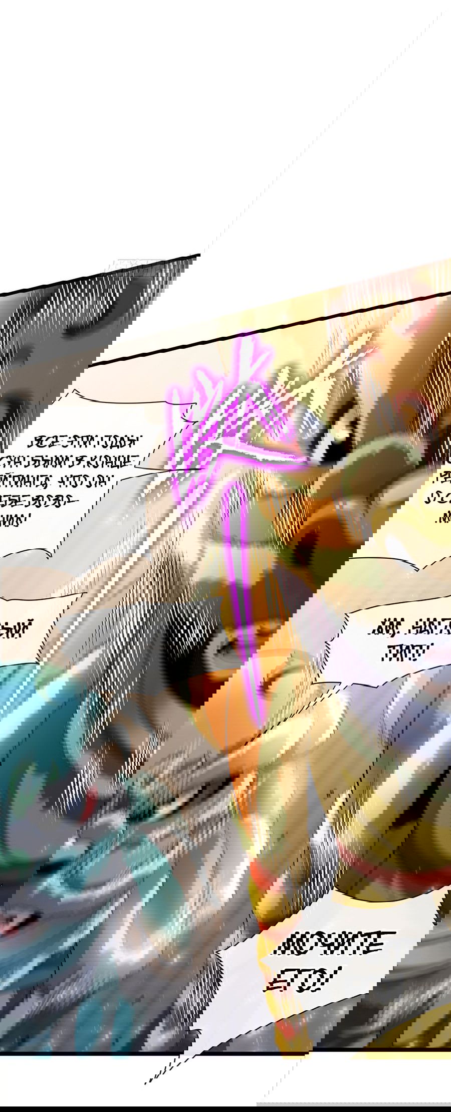 Манга Зять, обладающий Божественной силой - Глава 37 Страница 38