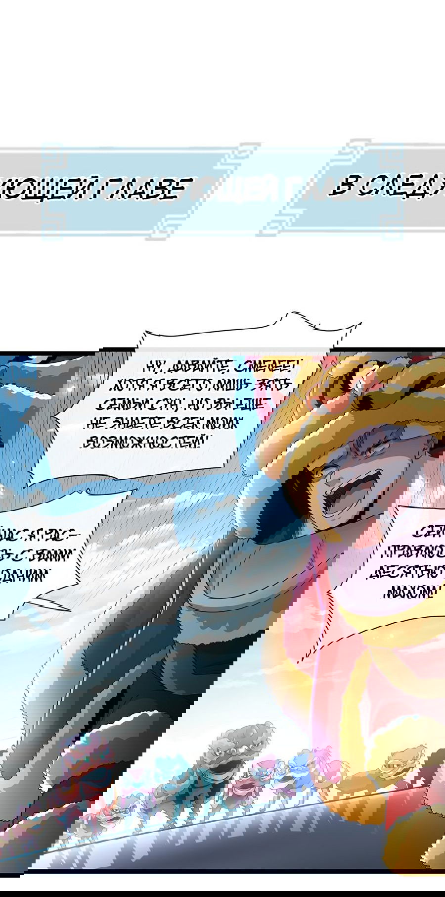 Манга Зять, обладающий Божественной силой - Глава 37 Страница 37