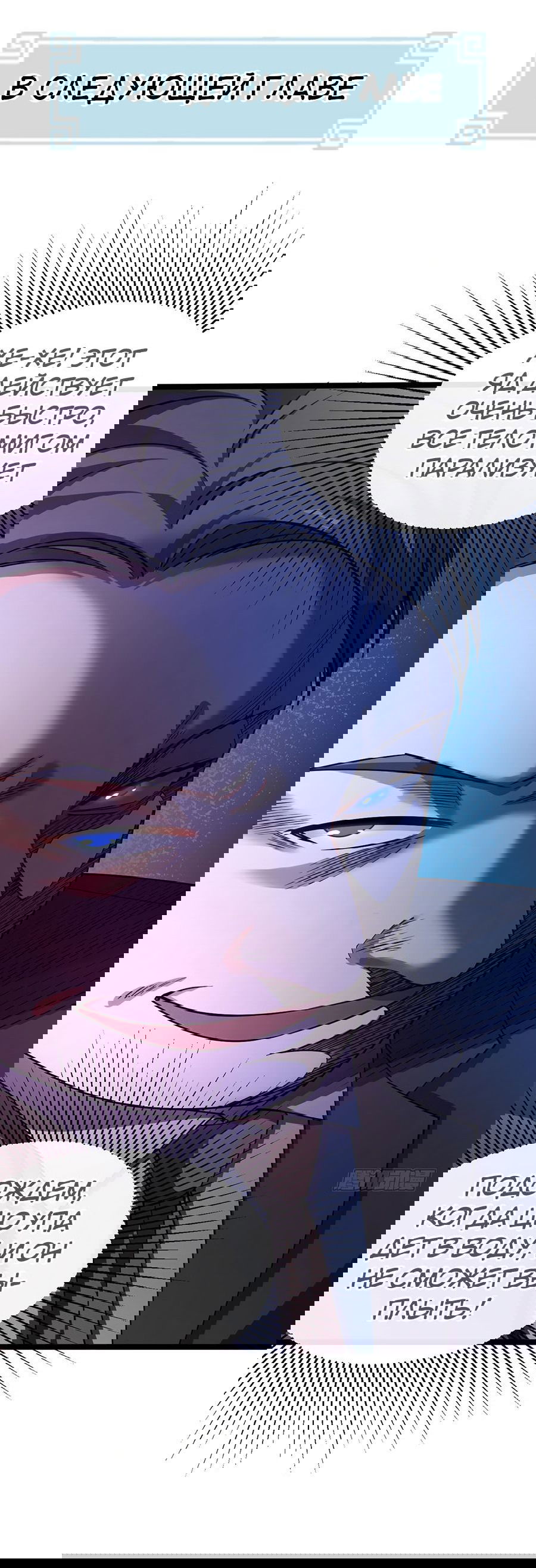 Манга Зять, обладающий Божественной силой - Глава 36 Страница 38