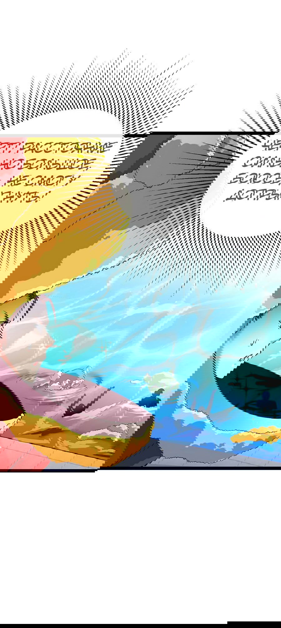 Манга Зять, обладающий Божественной силой - Глава 36 Страница 26