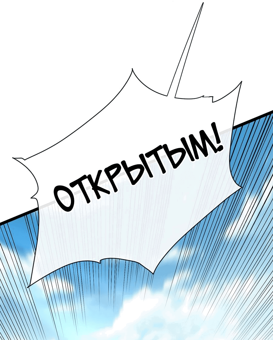 Манга Зять, обладающий Божественной силой - Глава 36 Страница 19