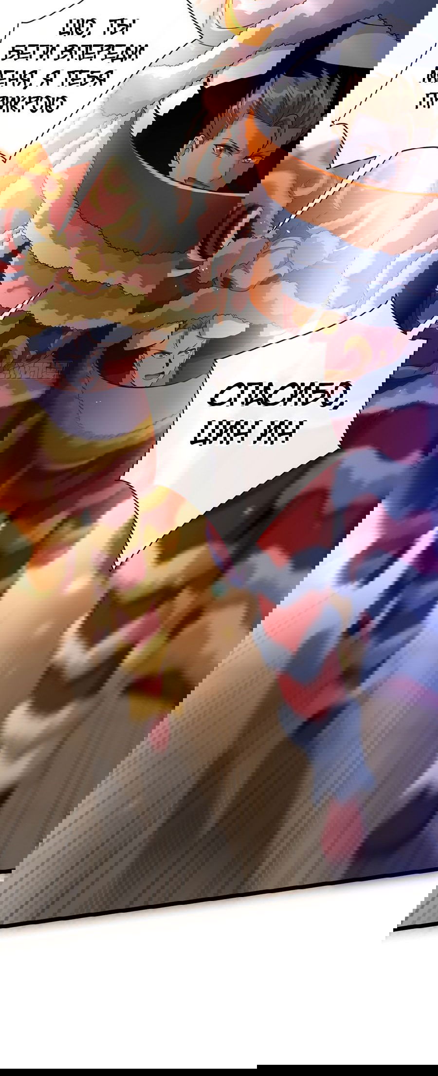 Манга Зять, обладающий Божественной силой - Глава 36 Страница 21