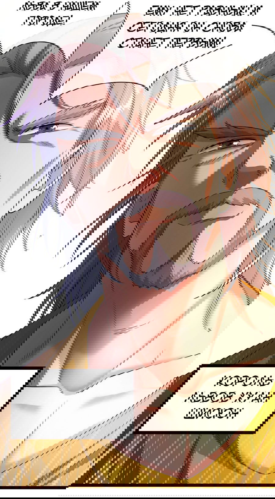 Манга Зять, обладающий Божественной силой - Глава 36 Страница 10