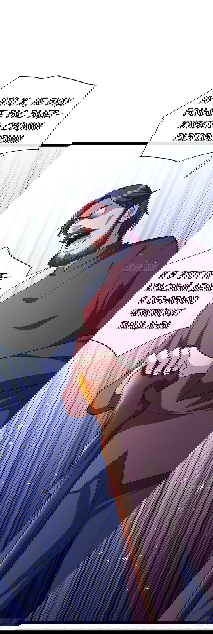 Манга Зять, обладающий Божественной силой - Глава 36 Страница 18