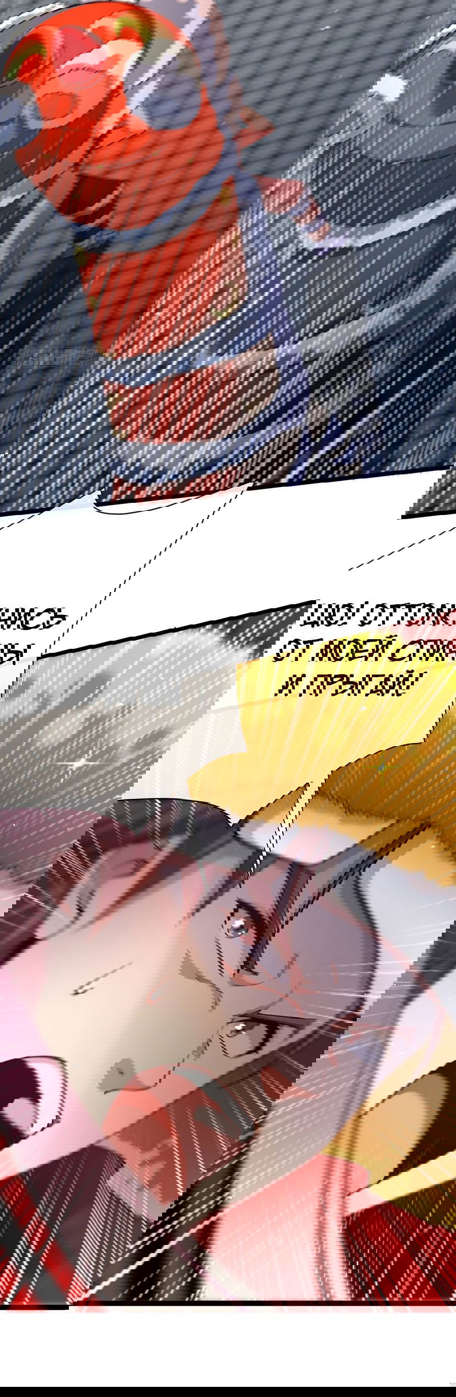 Манга Зять, обладающий Божественной силой - Глава 36 Страница 29