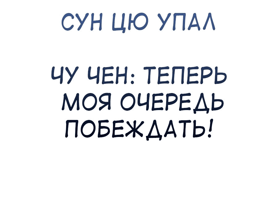 Манга Зять, обладающий Божественной силой - Глава 36 Страница 40