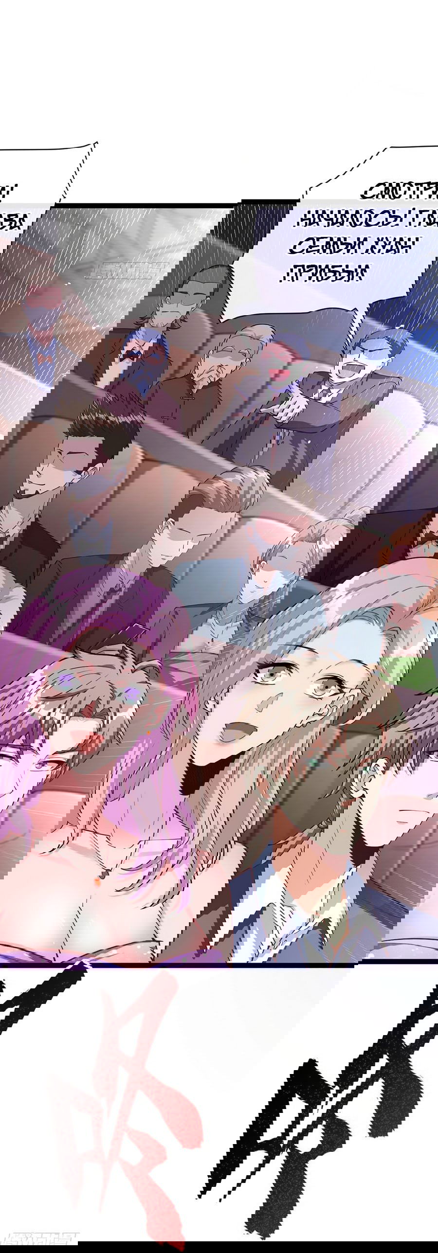 Манга Зять, обладающий Божественной силой - Глава 36 Страница 5