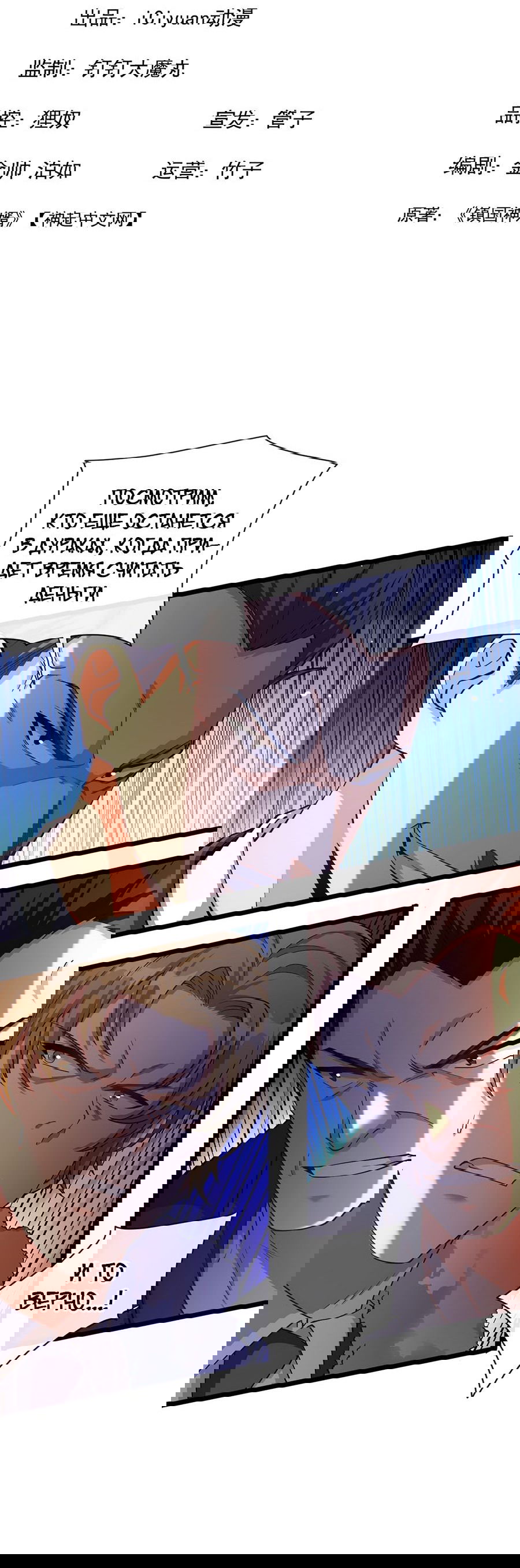 Манга Зять, обладающий Божественной силой - Глава 36 Страница 3