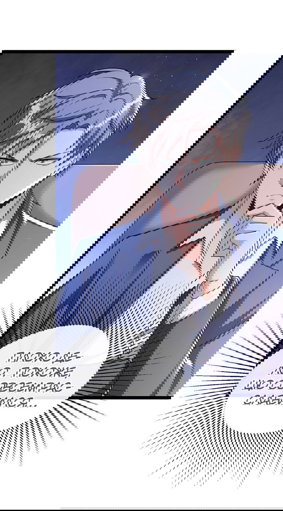 Манга Зять, обладающий Божественной силой - Глава 36 Страница 37