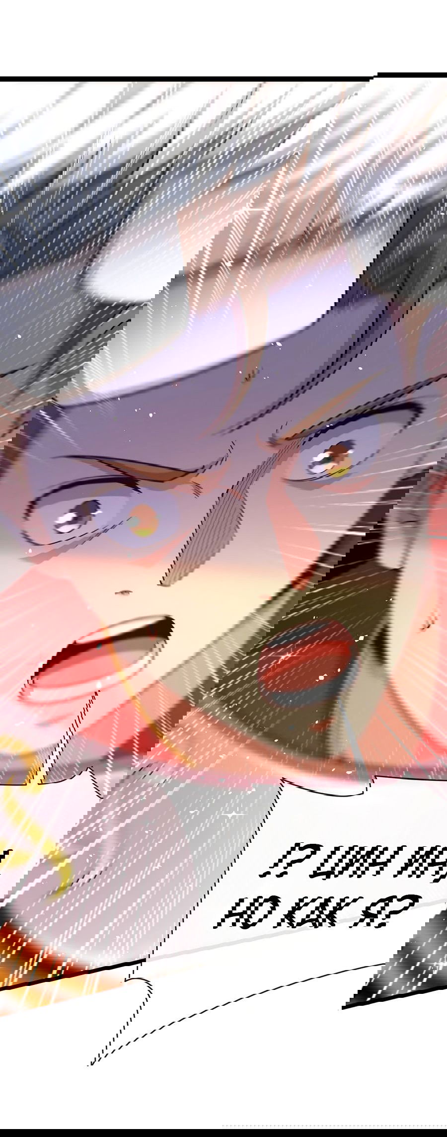 Манга Зять, обладающий Божественной силой - Глава 36 Страница 30