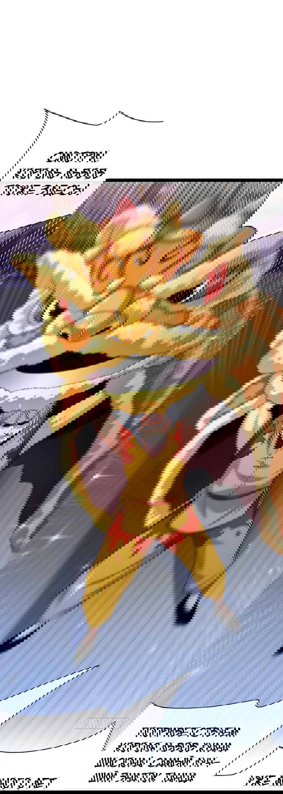 Манга Зять, обладающий Божественной силой - Глава 36 Страница 9