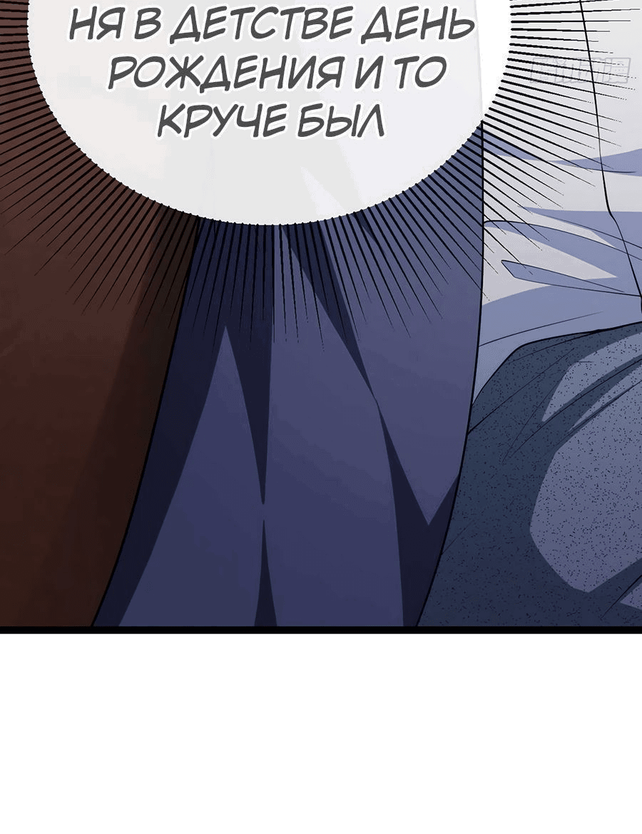 Манга Зять, обладающий Божественной силой - Глава 36 Страница 13