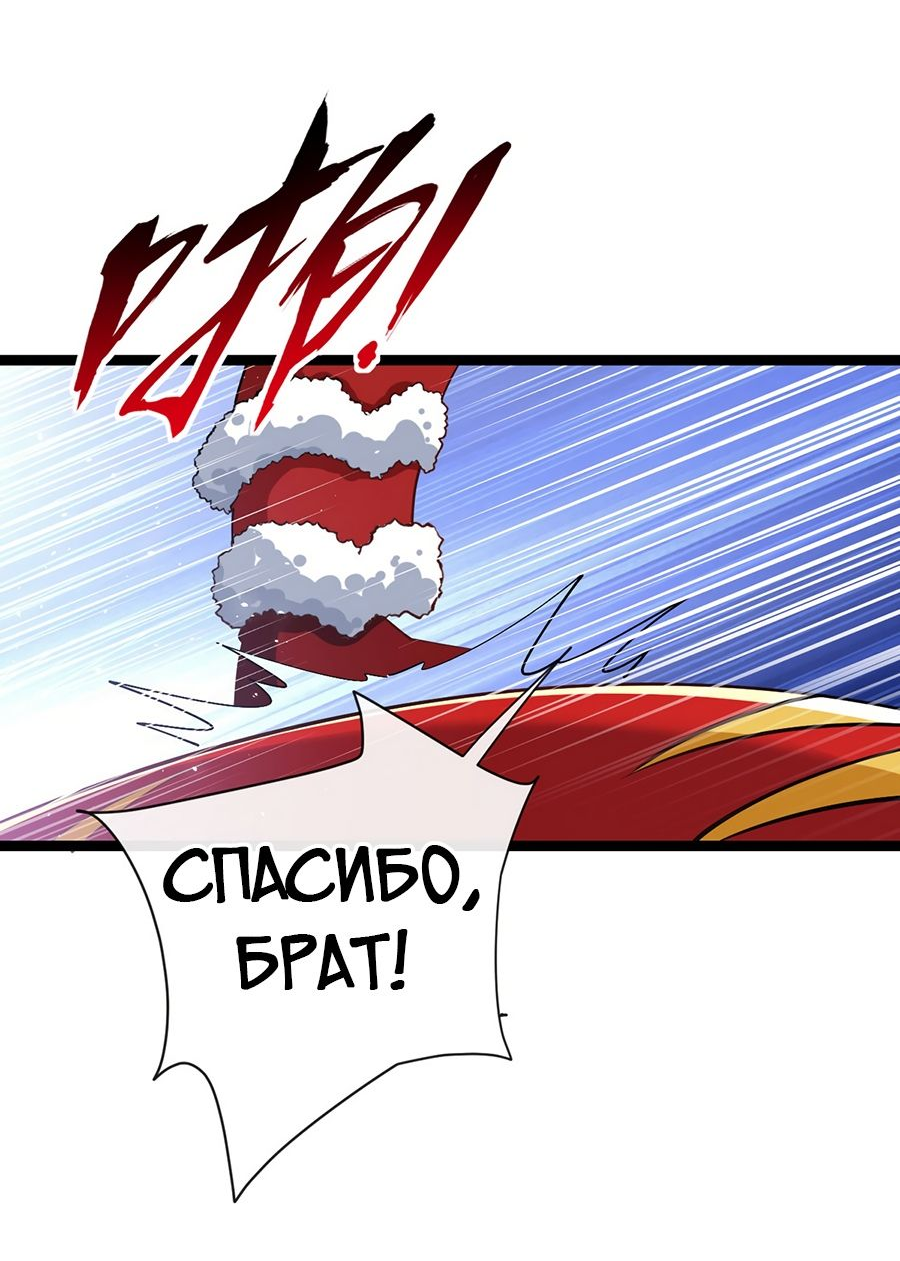 Манга Зять, обладающий Божественной силой - Глава 36 Страница 32