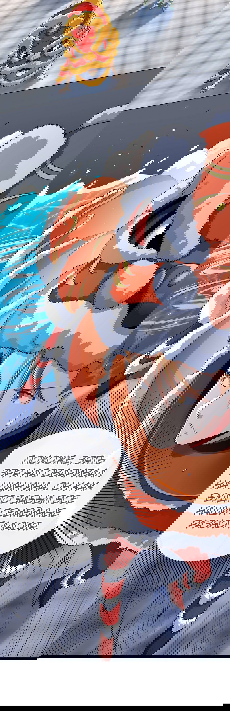 Манга Зять, обладающий Божественной силой - Глава 36 Страница 35