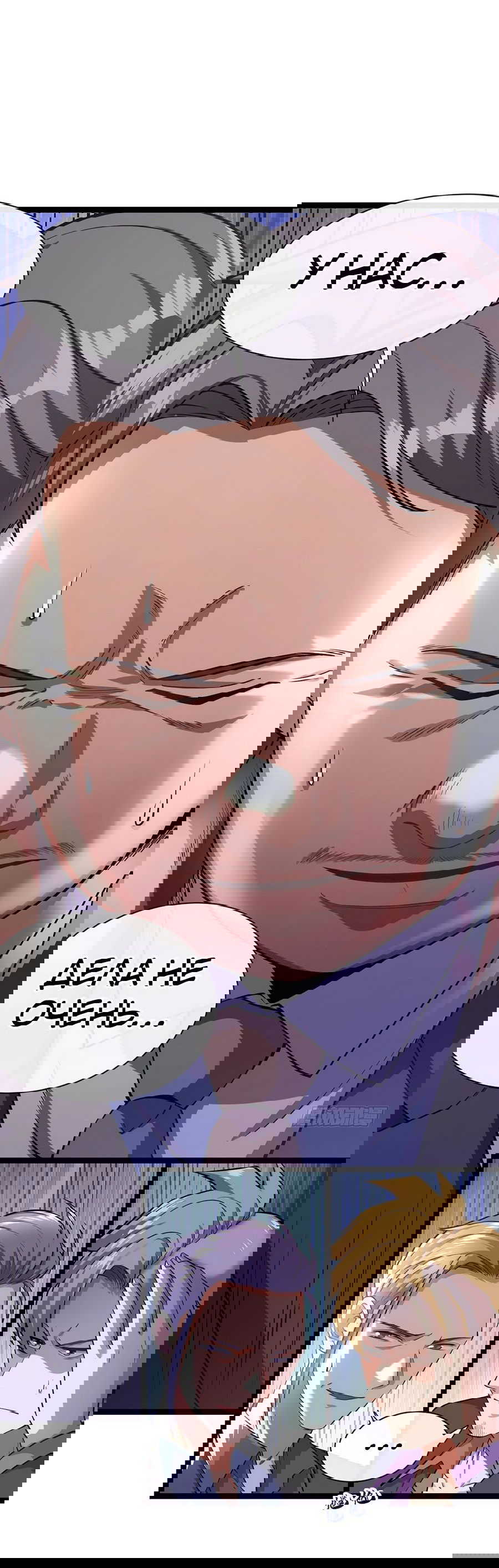 Манга Зять, обладающий Божественной силой - Глава 35 Страница 4