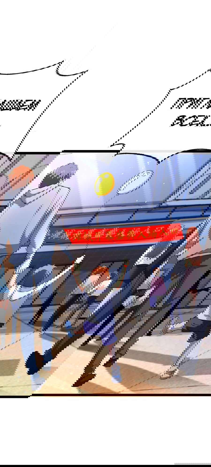 Манга Зять, обладающий Божественной силой - Глава 35 Страница 24