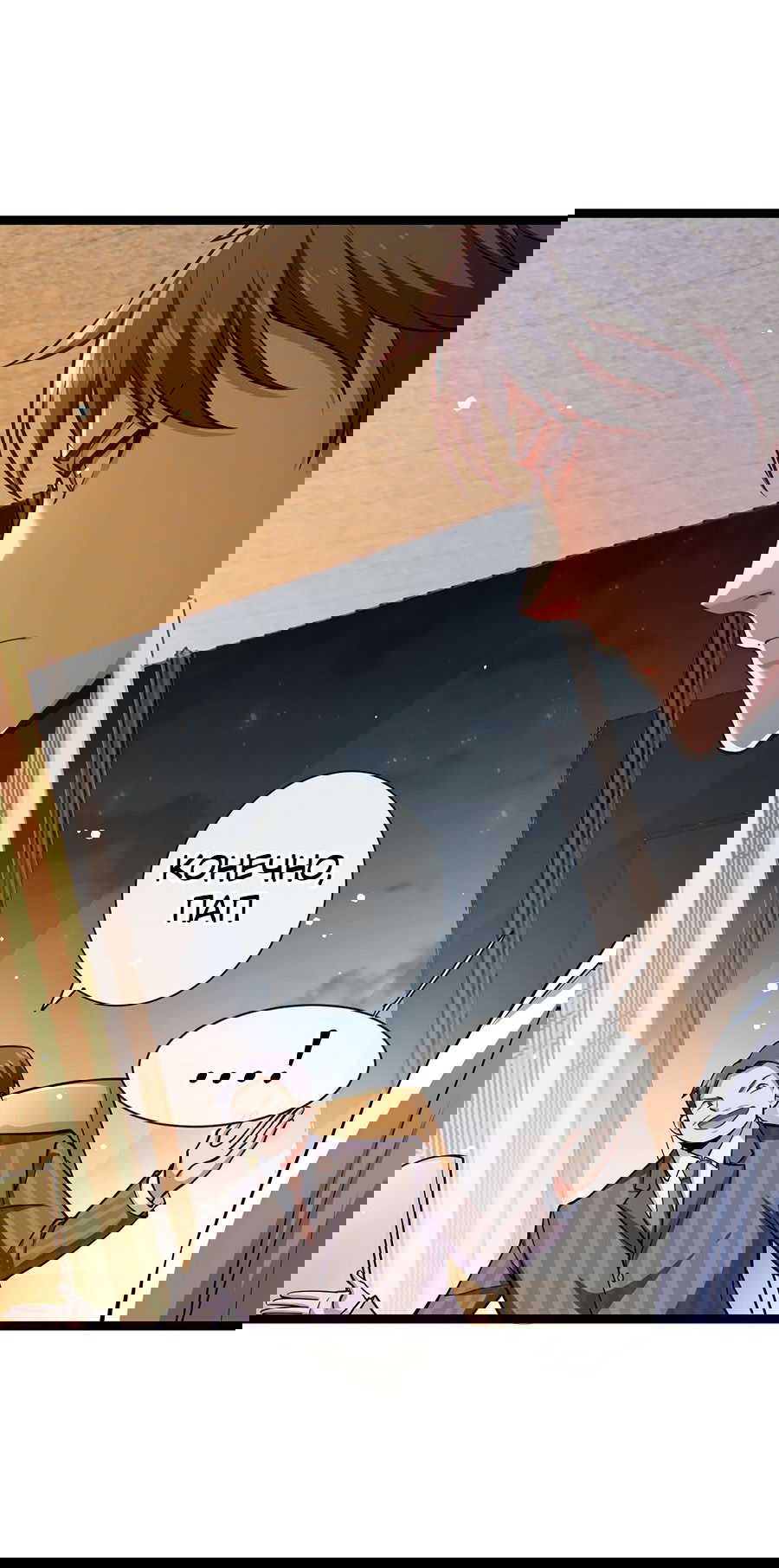 Манга Зять, обладающий Божественной силой - Глава 35 Страница 12