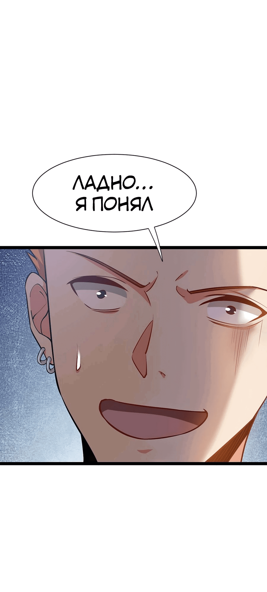 Манга Зять, обладающий Божественной силой - Глава 35 Страница 15