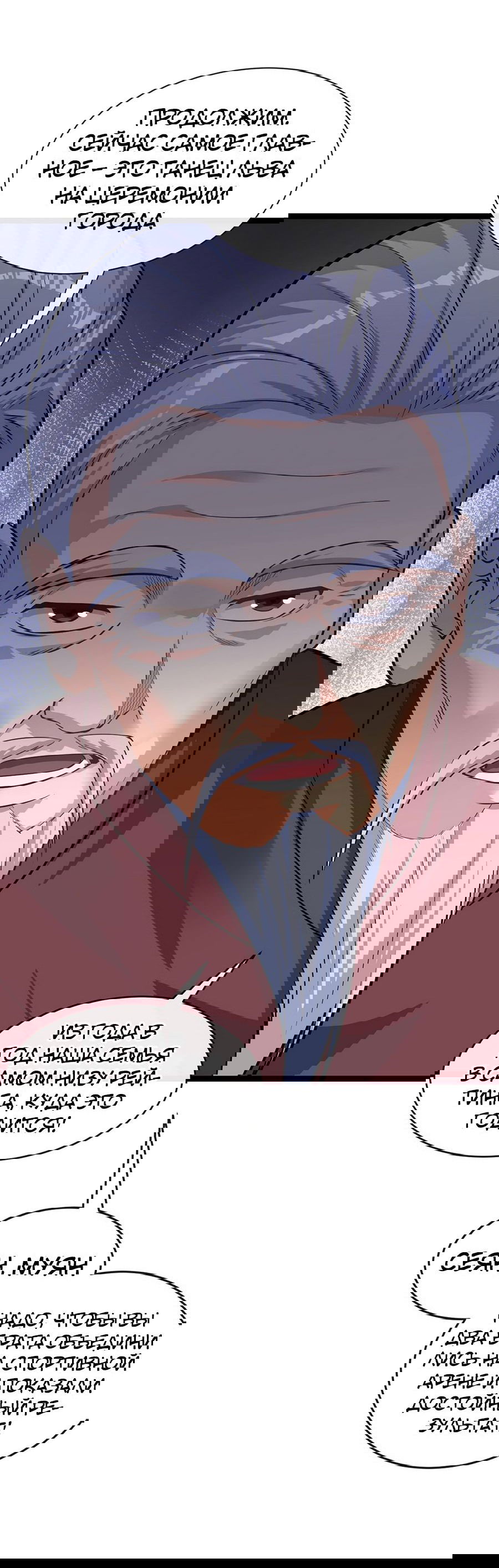 Манга Зять, обладающий Божественной силой - Глава 35 Страница 7