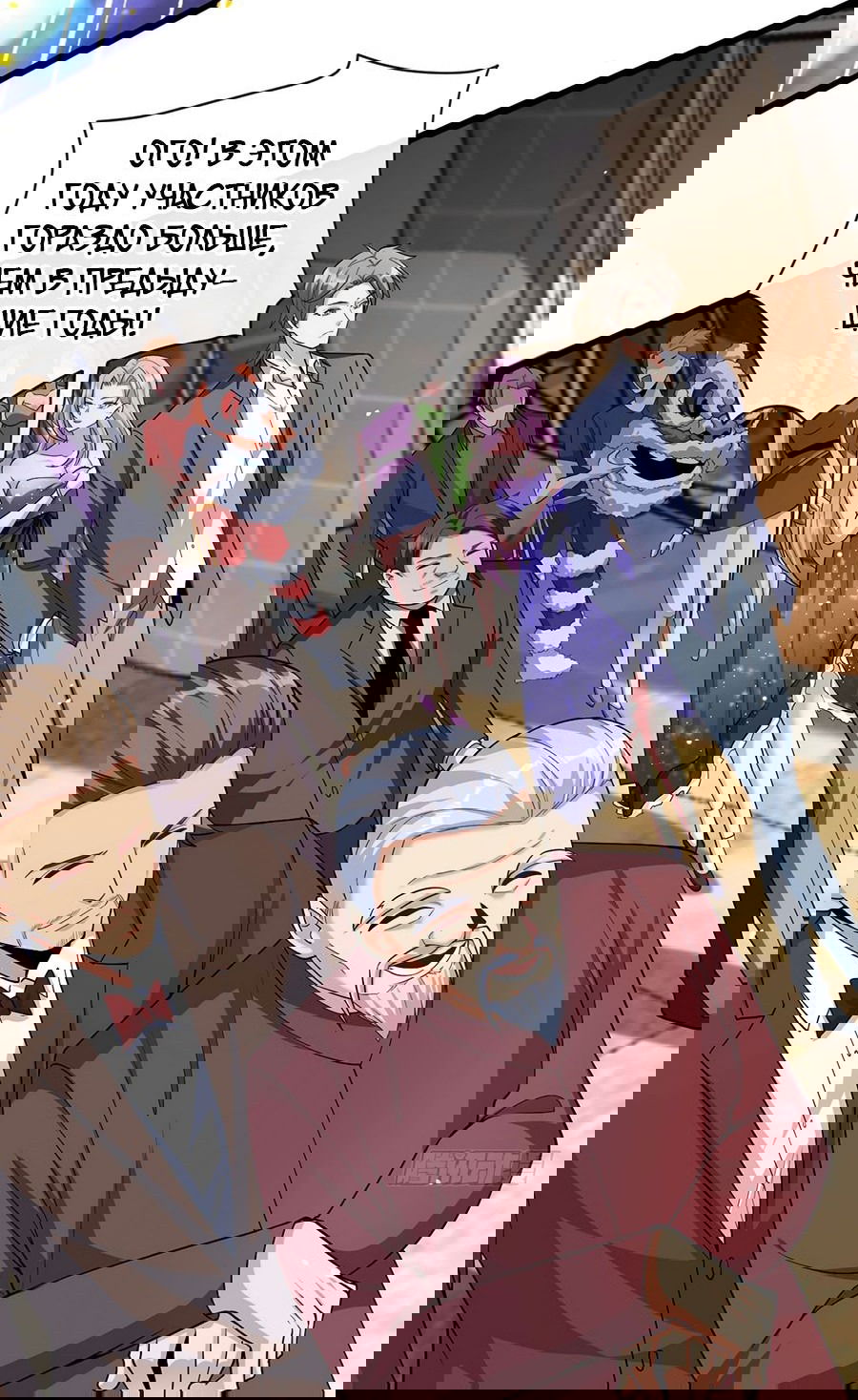 Манга Зять, обладающий Божественной силой - Глава 35 Страница 27