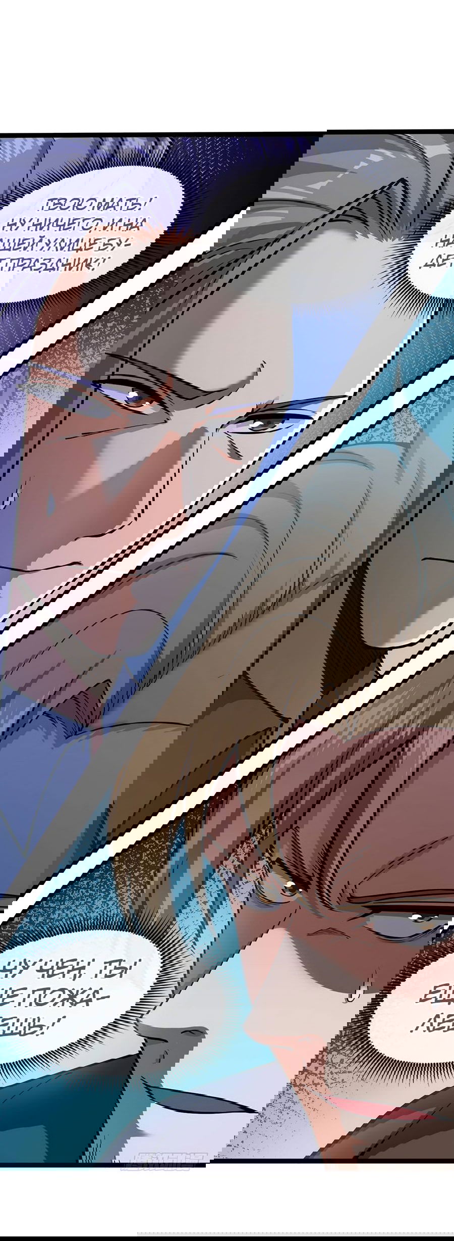 Манга Зять, обладающий Божественной силой - Глава 35 Страница 6