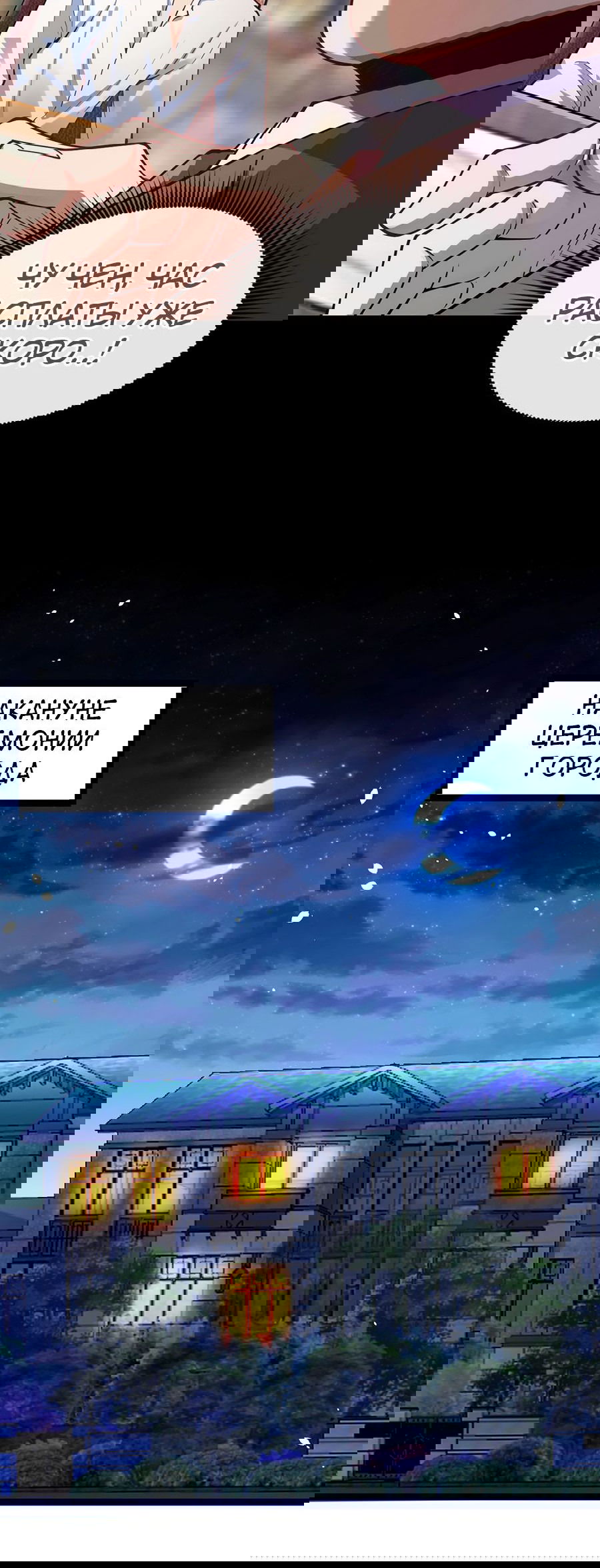 Манга Зять, обладающий Божественной силой - Глава 35 Страница 17