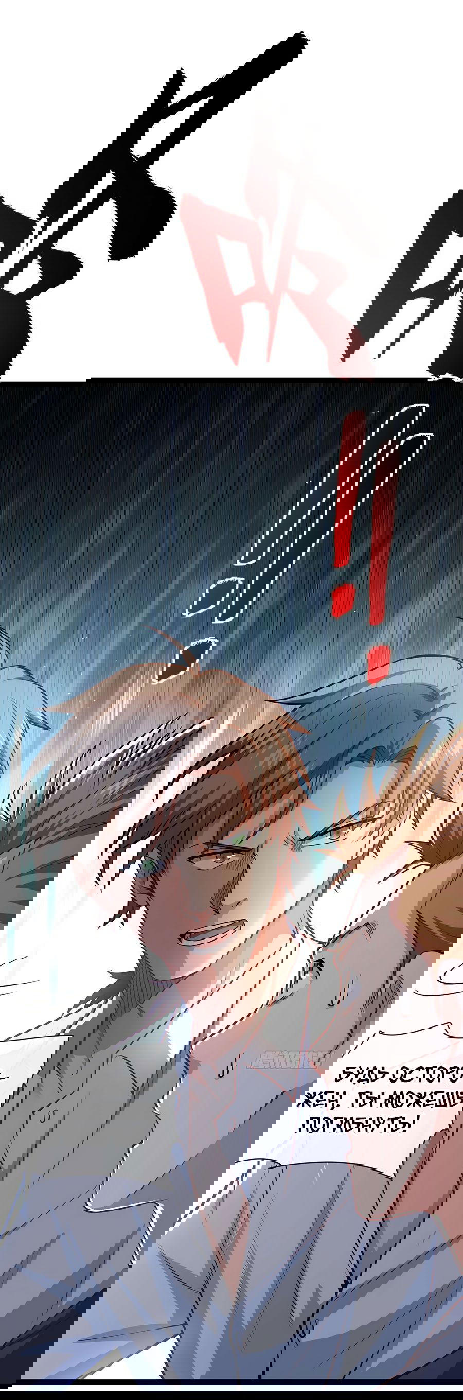 Манга Зять, обладающий Божественной силой - Глава 35 Страница 14