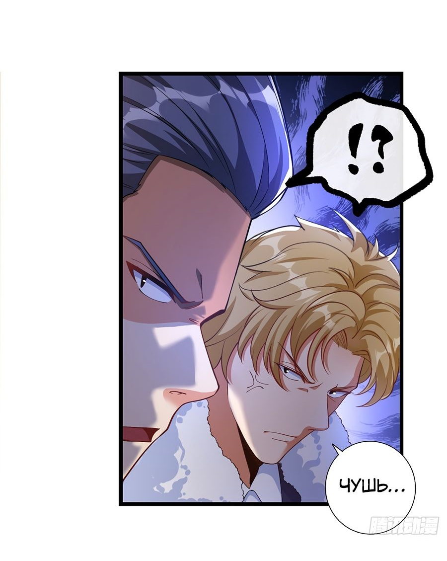 Манга Зять, обладающий Божественной силой - Глава 35 Страница 38