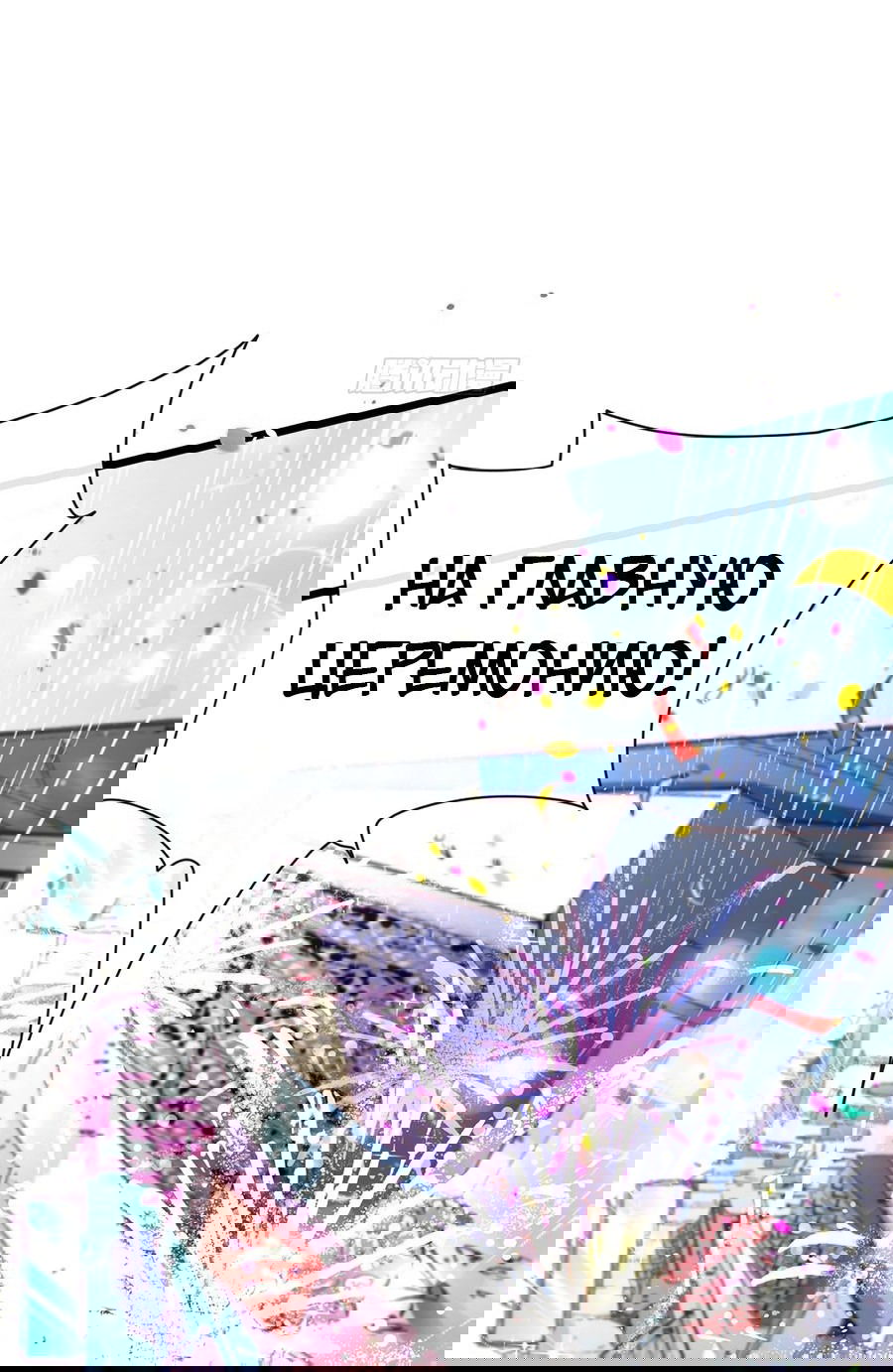 Манга Зять, обладающий Божественной силой - Глава 35 Страница 25