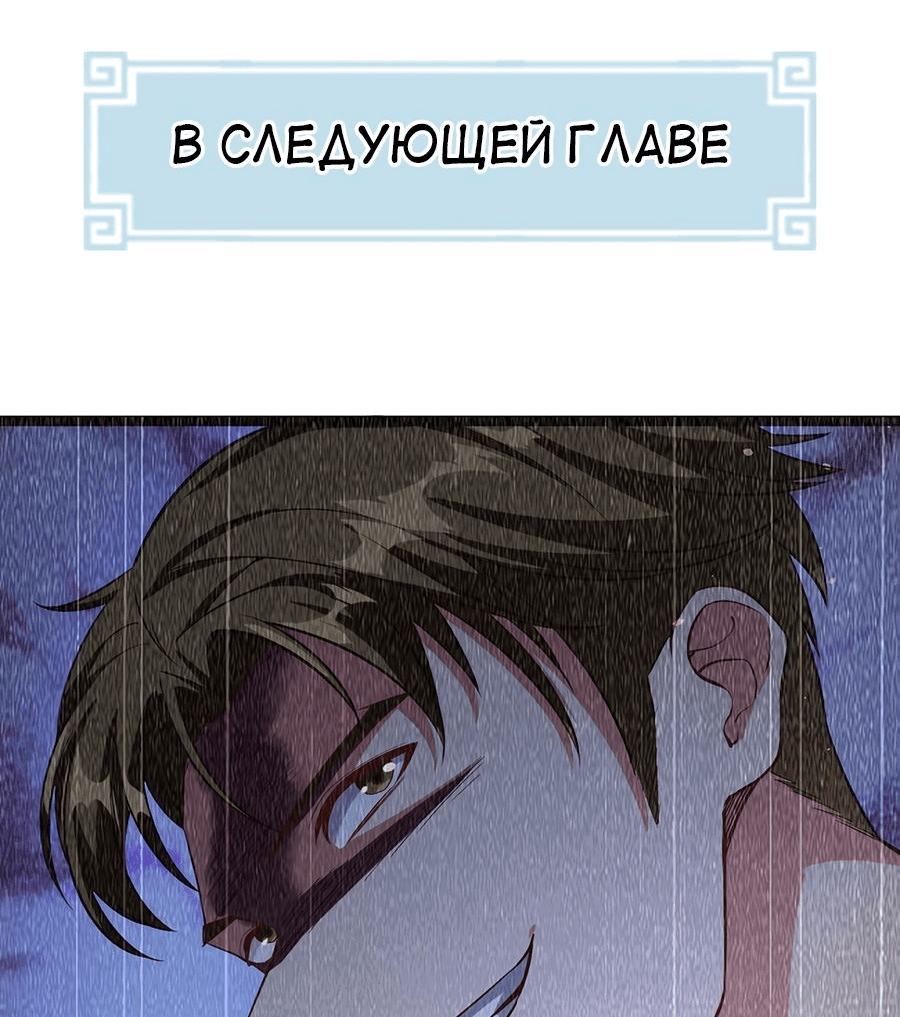 Манга Зять, обладающий Божественной силой - Глава 35 Страница 39