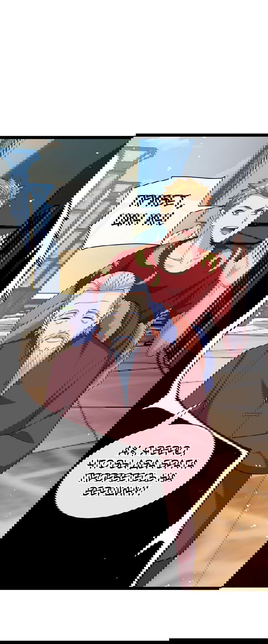 Манга Зять, обладающий Божественной силой - Глава 35 Страница 30