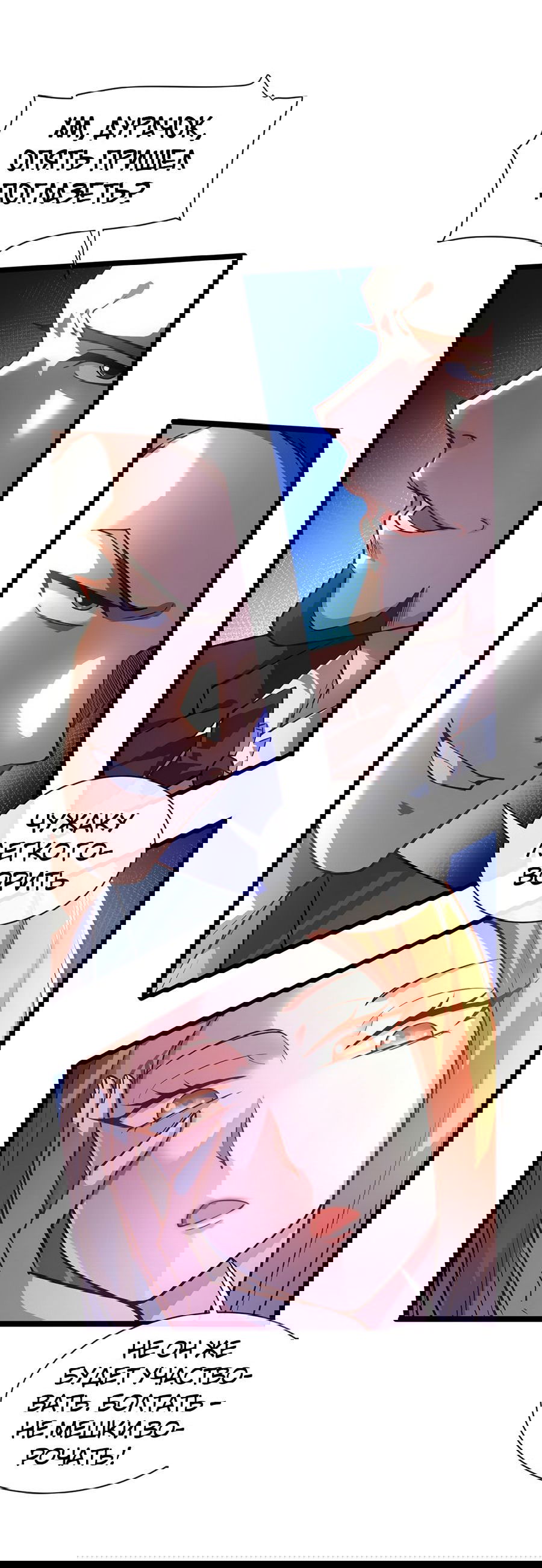 Манга Зять, обладающий Божественной силой - Глава 34 Страница 21