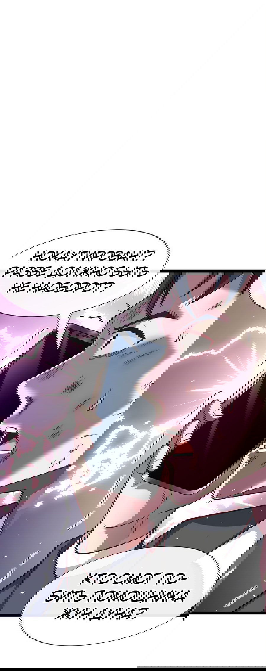 Манга Зять, обладающий Божественной силой - Глава 34 Страница 8