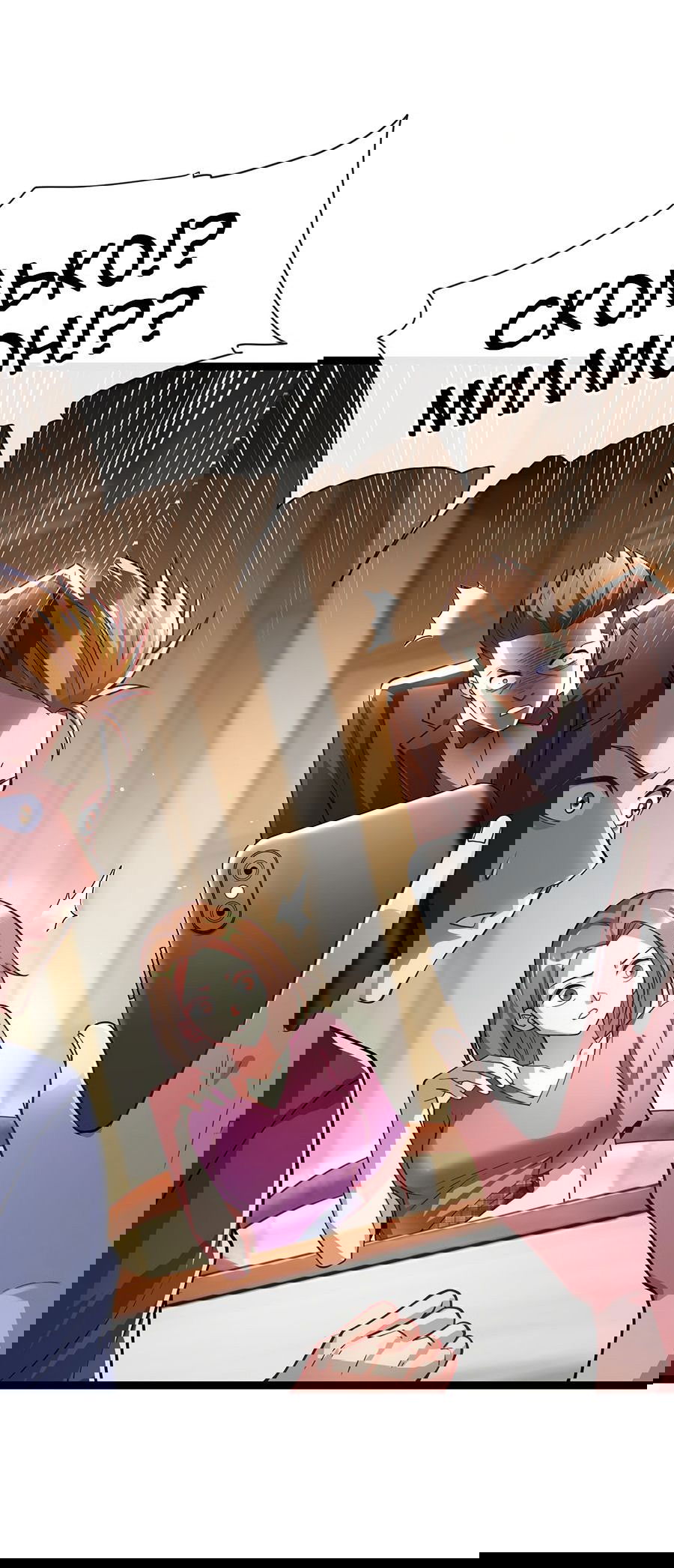 Манга Зять, обладающий Божественной силой - Глава 34 Страница 25