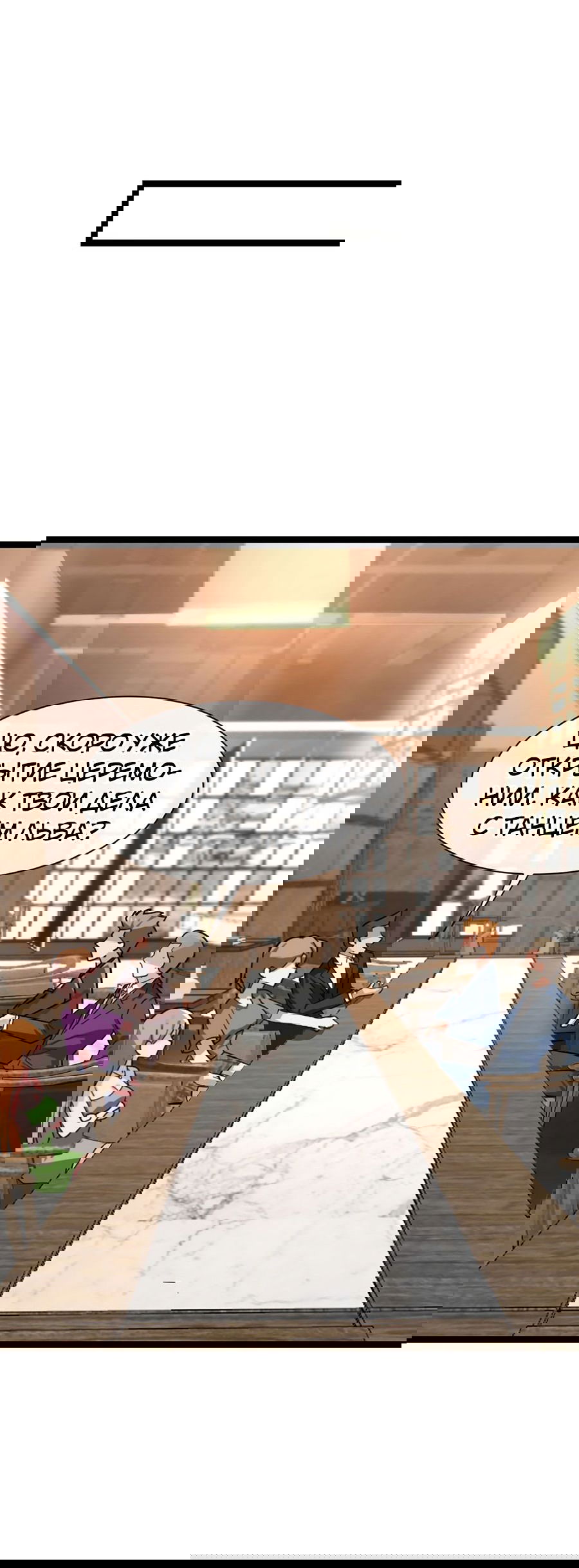 Манга Зять, обладающий Божественной силой - Глава 34 Страница 16