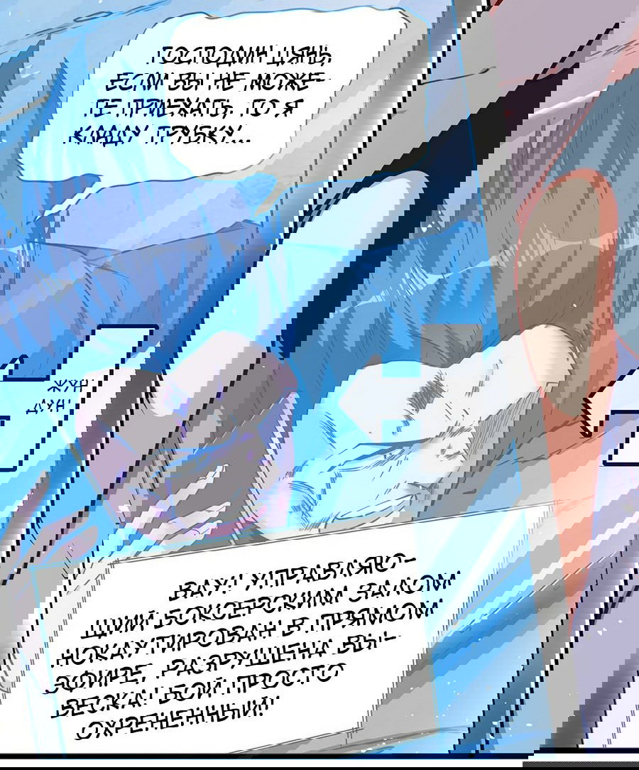 Манга Зять, обладающий Божественной силой - Глава 34 Страница 7