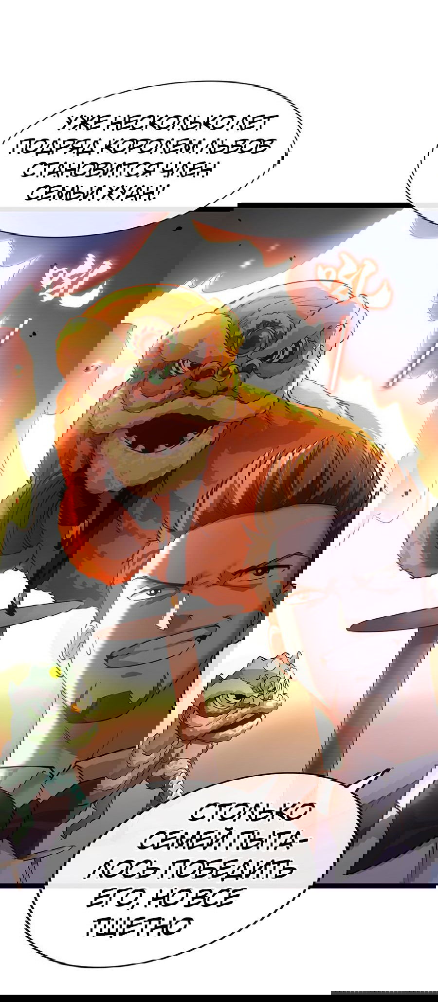 Манга Зять, обладающий Божественной силой - Глава 34 Страница 28