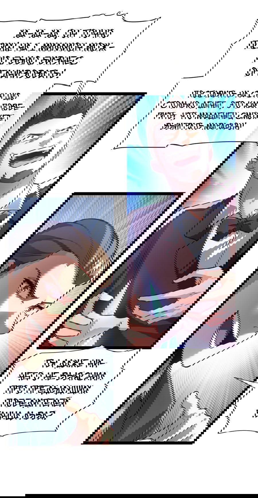 Манга Зять, обладающий Божественной силой - Глава 34 Страница 27