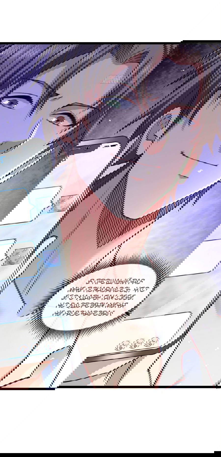 Манга Зять, обладающий Божественной силой - Глава 34 Страница 11