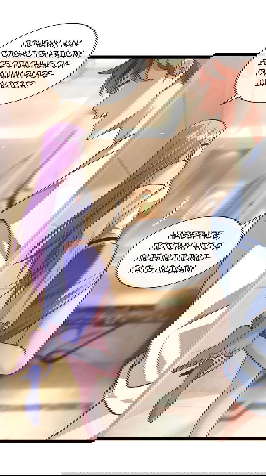 Манга Зять, обладающий Божественной силой - Глава 34 Страница 13