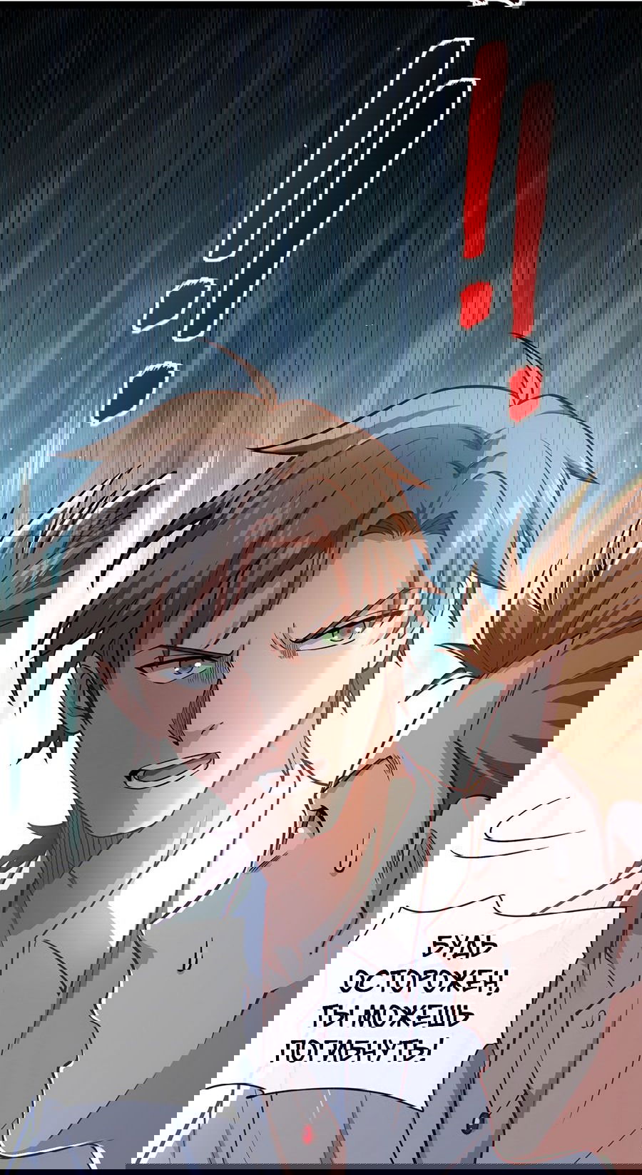 Манга Зять, обладающий Божественной силой - Глава 34 Страница 37