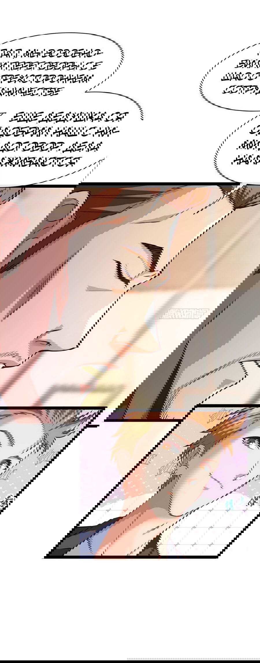 Манга Зять, обладающий Божественной силой - Глава 34 Страница 34