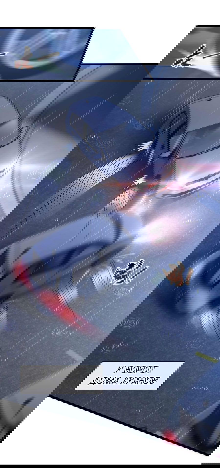 Манга Зять, обладающий Божественной силой - Глава 47 Страница 15