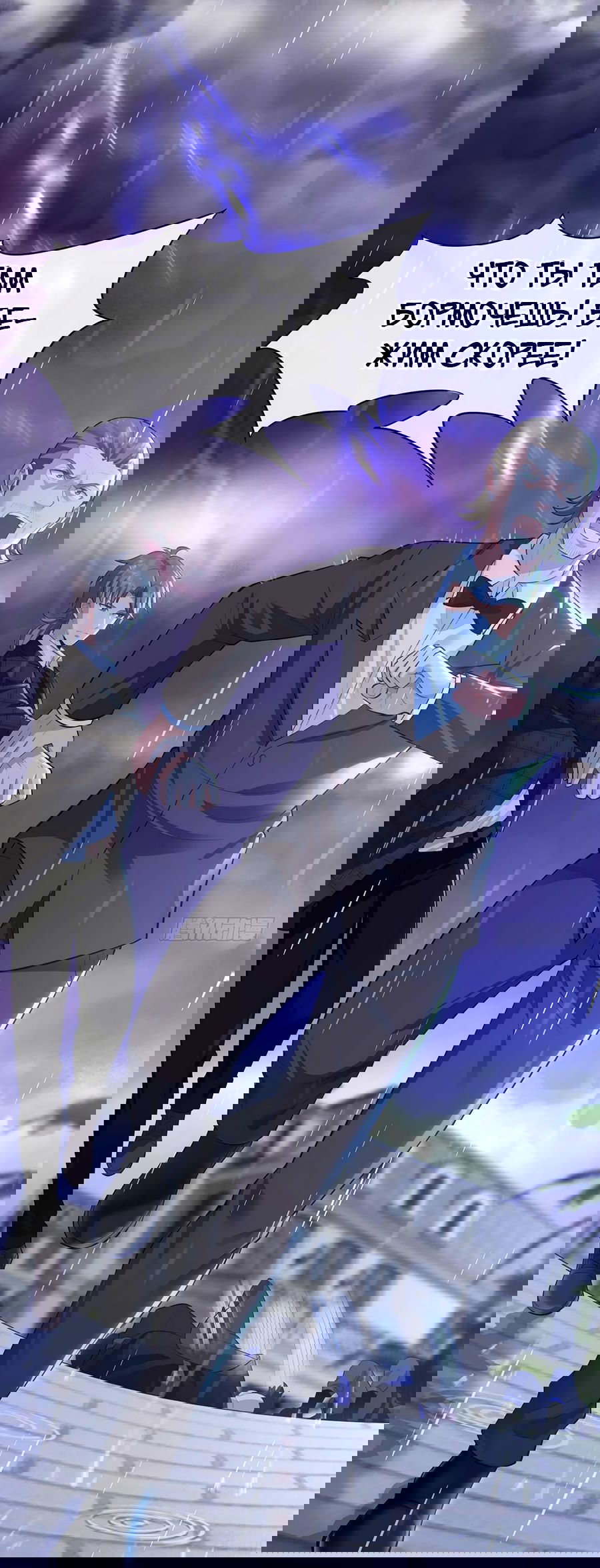 Манга Зять, обладающий Божественной силой - Глава 47 Страница 28