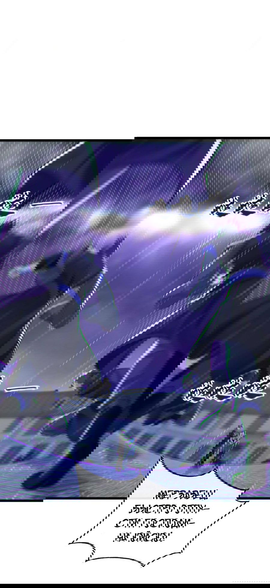 Манга Зять, обладающий Божественной силой - Глава 47 Страница 10