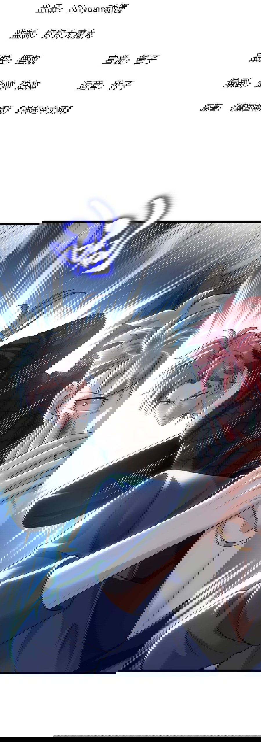 Манга Зять, обладающий Божественной силой - Глава 47 Страница 3